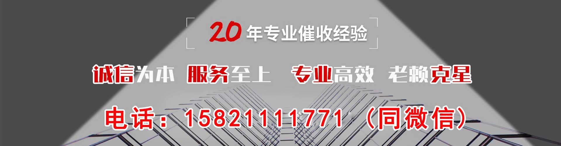泉州债务追讨催收公司