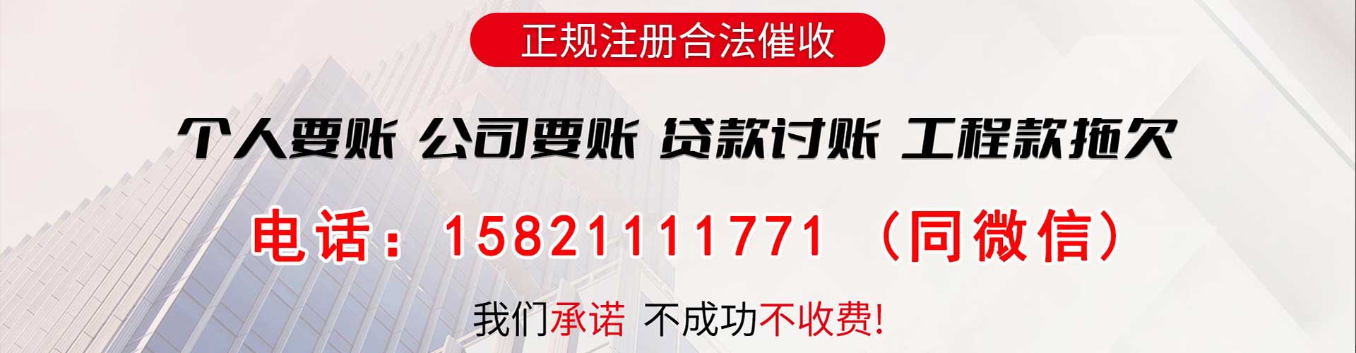 泉州债务追讨催收公司